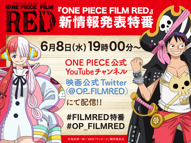 『ONE PIECE FILM RED』新情報発表特番、6月8日（水）19時配信決定