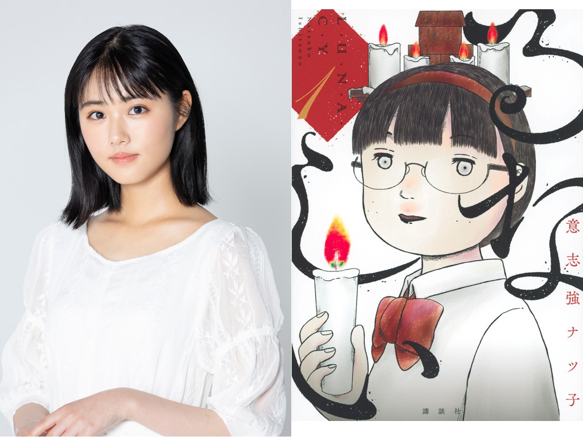 原菜乃華・連続ドラマ初主演 ドラマ『るなしい』テレ東にて放送決定！