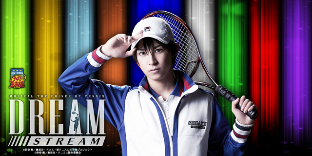 ミュージカル『テニスの王子様』Dream Stream 前夜祭無料配信決定