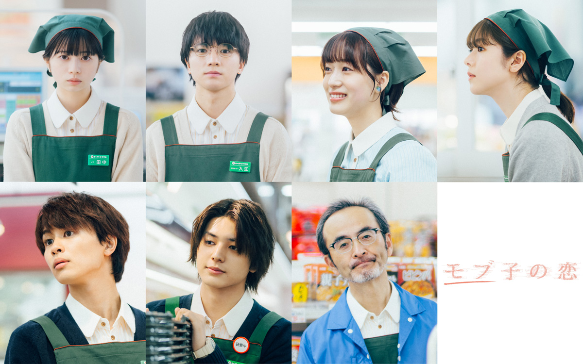 桜田ひより・木戸大聖 W主演の映画『モブ子の恋』予告映像、主題歌、追加キャスト解禁！