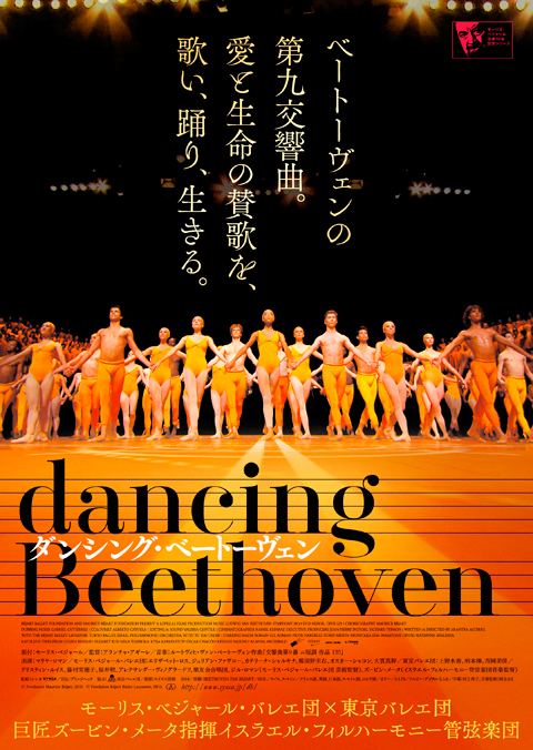 dancingB_poster1