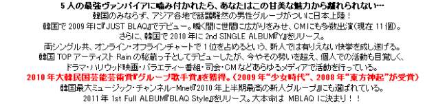 MBLAQ　「Your Luv」05.04 デビュー!!　ライブスケジュール