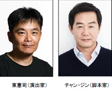 韓国で大ヒットした「トンマッコルへようこそ」上演