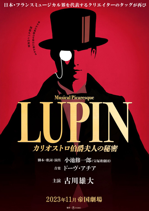 lupin_sokuhou