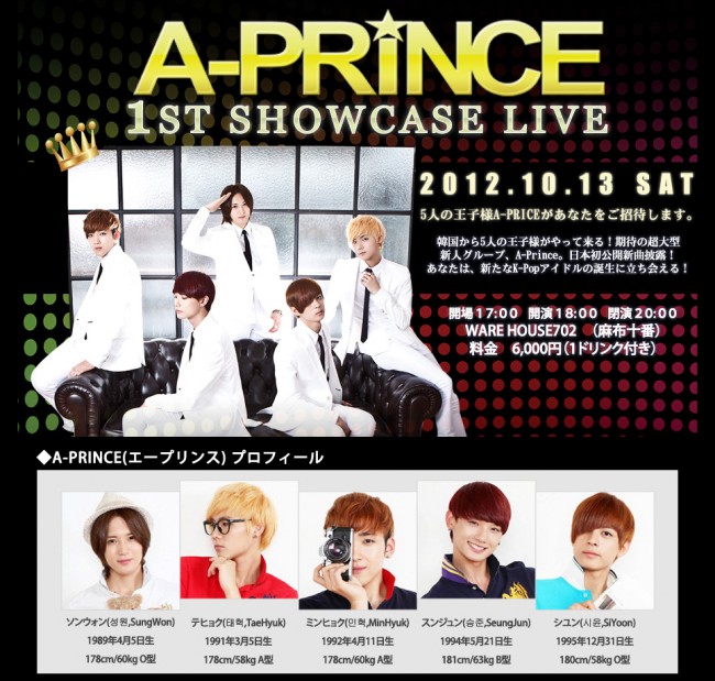 新人アイドルグループA-PRINCE（エープリンス）が日本でショーケースを開催！