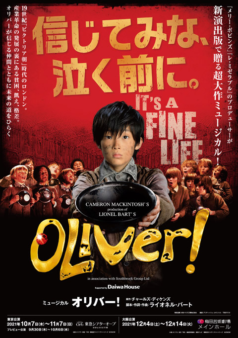 oliver!_flier_ 4連中面_906ol