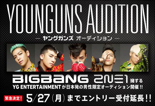 s-05_Younguns_Audition_Banner_19_02_Avex2_900x620px