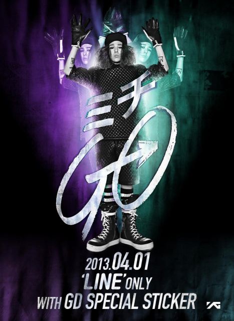 BIGBANGリーダー “G-DRAGON (ジードラゴン)”8月14日(水)待望のジャパンソロデビューアルバムリリース決定!!