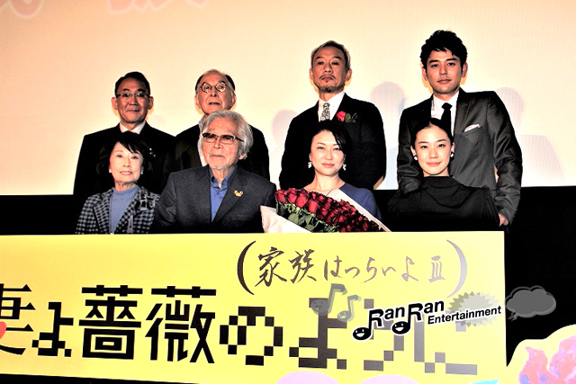 山田洋次監督 「監督として本当に幸せなことでした」 映画『妻よ薔薇のように　家族はつらいよIII』