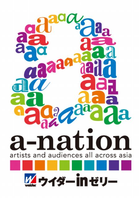 s-a-nation13logoonly_0425